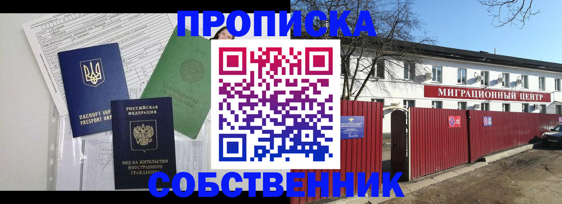 где прописаться в Первомайске