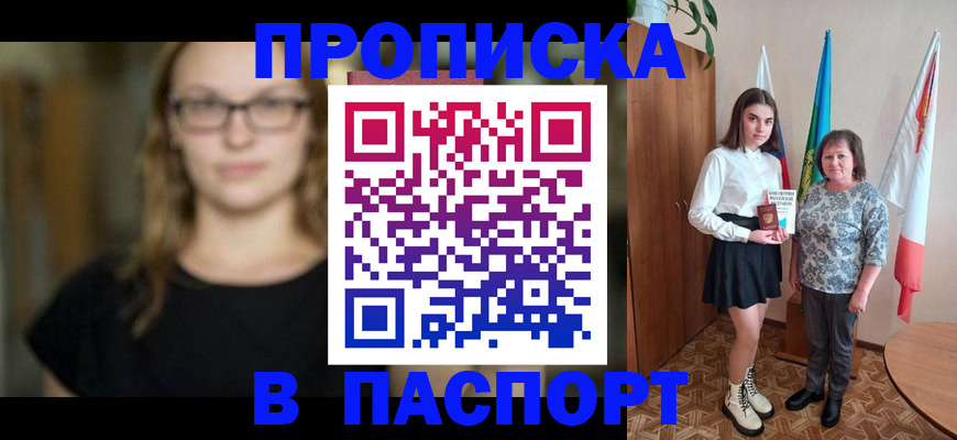 регистрация для школы в Первомайске