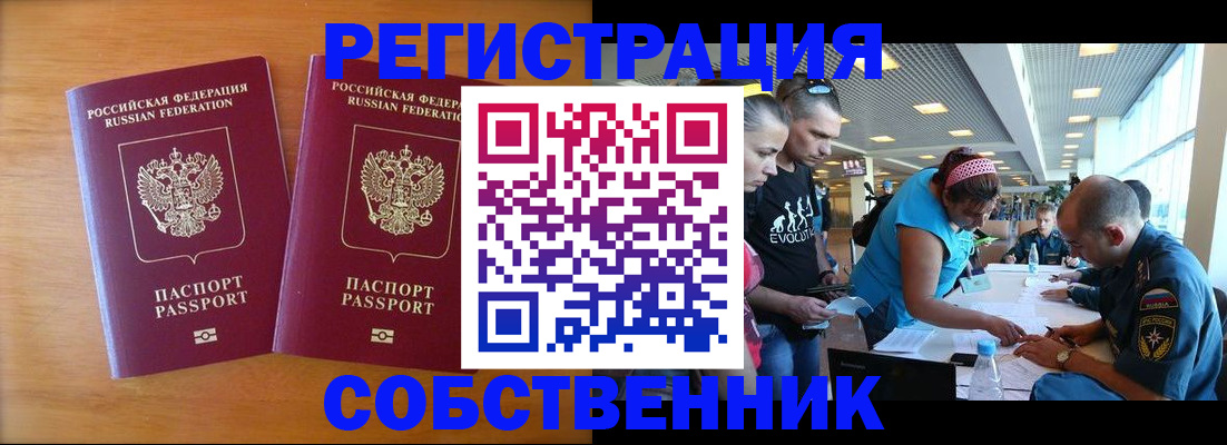 прописка для кредита в Первомайске