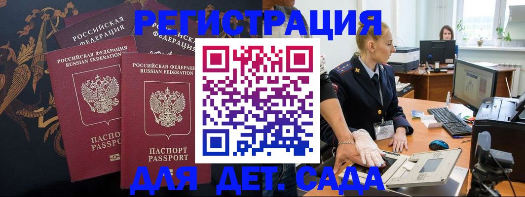 временная регистрация надежно в Первомайске