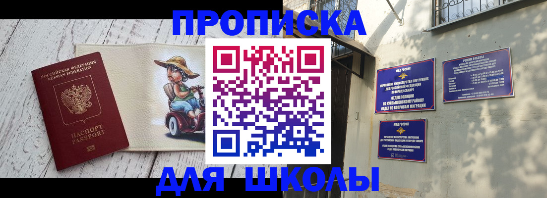 регистрация в Первомайске