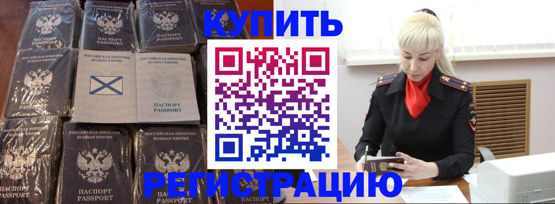 регистрация для школы в Первомайске